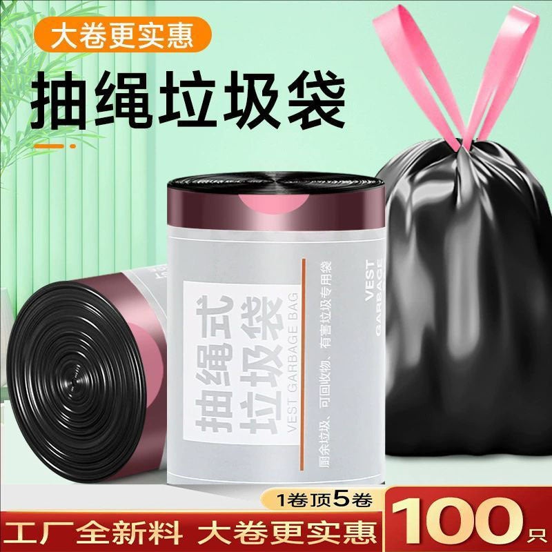 【Drawstring Type, Extra Thick, Large Roll】Garbage Bags With Handles, Kitchen Extra-Large Bags, Drawstring Garbage Bags, Thickened - Image 2